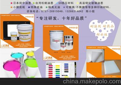 專注研發(fā),十年好品質(zhì)---瑞境印刷圖片,專注研發(fā),十年好品質(zhì)---瑞境印刷圖片大全,佛山市順德區(qū)瑞境印刷科技-